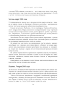 Жужжание жука. Полевые и не очень дневники орнитолога — фото, картинка — 12