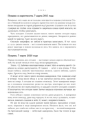 Жужжание жука. Полевые и не очень дневники орнитолога — фото, картинка — 13