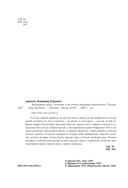 Жужжание жука. Полевые и не очень дневники орнитолога — фото, картинка — 3