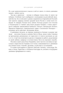 Жужжание жука. Полевые и не очень дневники орнитолога — фото, картинка — 6