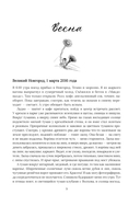 Жужжание жука. Полевые и не очень дневники орнитолога — фото, картинка — 7