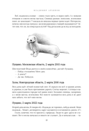 Жужжание жука. Полевые и не очень дневники орнитолога — фото, картинка — 8