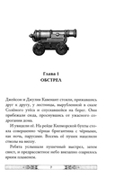 Клуб путешественников-фантазеров. Книга 12 — фото, картинка — 1