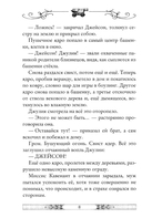 Клуб путешественников-фантазеров. Книга 12 — фото, картинка — 2