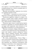 Клуб путешественников-фантазеров. Книга 12 — фото, картинка — 5