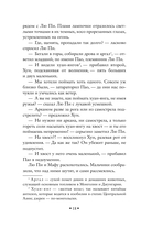 Золотоискатели в пустыне — фото, картинка — 18