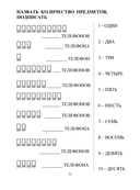 Восстанавливаем речь у больных с тяжелыми нарушениями после инсульта и не только — фото, картинка — 3