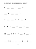 Восстанавливаем речь у больных с тяжелыми нарушениями после инсульта и не только — фото, картинка — 6