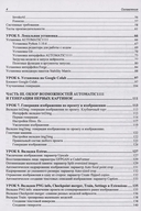 Stable Diffusion. 22 урока для начинающих — фото, картинка — 2