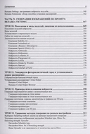 Stable Diffusion. 22 урока для начинающих — фото, картинка — 3