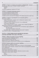 Stable Diffusion. 22 урока для начинающих — фото, картинка — 4