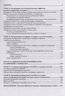 Stable Diffusion. 22 урока для начинающих — фото, картинка — 5