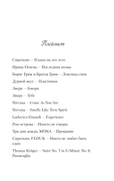 Планы на лето — фото, картинка — 4