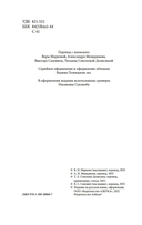 Сияние полной луны: Японские лирические дневники — фото, картинка — 2