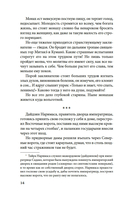 Сияние полной луны: Японские лирические дневники — фото, картинка — 11