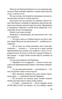 Сияние полной луны: Японские лирические дневники — фото, картинка — 12