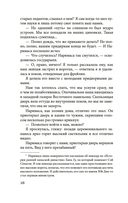 Сияние полной луны: Японские лирические дневники — фото, картинка — 13
