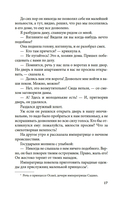 Сияние полной луны: Японские лирические дневники — фото, картинка — 14
