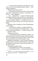 Сияние полной луны: Японские лирические дневники — фото, картинка — 15