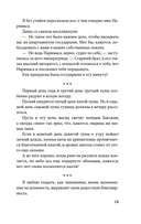 Сияние полной луны: Японские лирические дневники — фото, картинка — 16