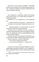 Сияние полной луны: Японские лирические дневники — фото, картинка — 17