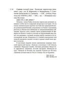 Сияние полной луны: Японские лирические дневники — фото, картинка — 19