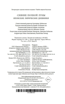 Сияние полной луны: Японские лирические дневники — фото, картинка — 20