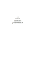 Сияние полной луны: Японские лирические дневники — фото, картинка — 3