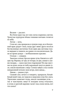 Сияние полной луны: Японские лирические дневники — фото, картинка — 4
