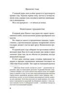 Сияние полной луны: Японские лирические дневники — фото, картинка — 5