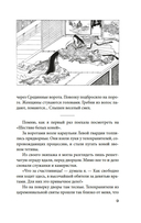 Сияние полной луны: Японские лирические дневники — фото, картинка — 6