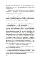 Сияние полной луны: Японские лирические дневники — фото, картинка — 7