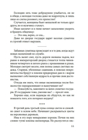 Сияние полной луны: Японские лирические дневники — фото, картинка — 8