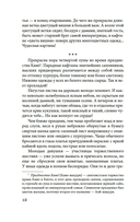 Сияние полной луны: Японские лирические дневники — фото, картинка — 9