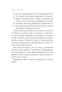 Не доверяй, не чувствуй, не говори. Главные сценарии созависимости и как из них выйти — фото, картинка — 11