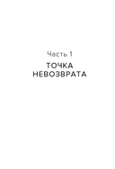 Не доверяй, не чувствуй, не говори. Главные сценарии созависимости и как из них выйти — фото, картинка — 12