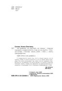 Не доверяй, не чувствуй, не говори. Главные сценарии созависимости и как из них выйти — фото, картинка — 3