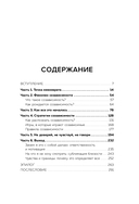 Не доверяй, не чувствуй, не говори. Главные сценарии созависимости и как из них выйти — фото, картинка — 4