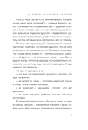 Не доверяй, не чувствуй, не говори. Главные сценарии созависимости и как из них выйти — фото, картинка — 8
