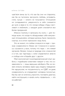 Не доверяй, не чувствуй, не говори. Главные сценарии созависимости и как из них выйти — фото, картинка — 9