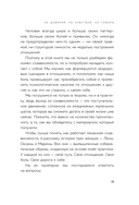 Не доверяй, не чувствуй, не говори. Главные сценарии созависимости и как из них выйти — фото, картинка — 10