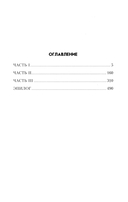 Крушение Турмфальке — фото, картинка — 1