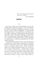 Крушение Турмфальке — фото, картинка — 2