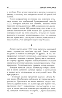 Крушение Турмфальке — фото, картинка — 11