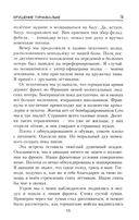 Крушение Турмфальке — фото, картинка — 12