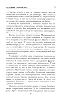 Крушение Турмфальке — фото, картинка — 15