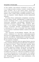 Крушение Турмфальке — фото, картинка — 16