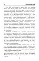 Крушение Турмфальке — фото, картинка — 17