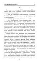 Крушение Турмфальке — фото, картинка — 18