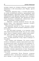 Крушение Турмфальке — фото, картинка — 3